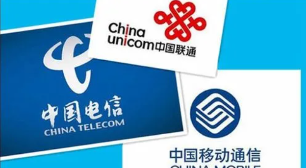 三大运营商2023年政企业务收入透视 中国移动增长迅猛背后的软件开发短板