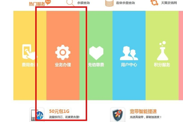 电信手机卡业务退订与软件开发中的服务管理设计思考